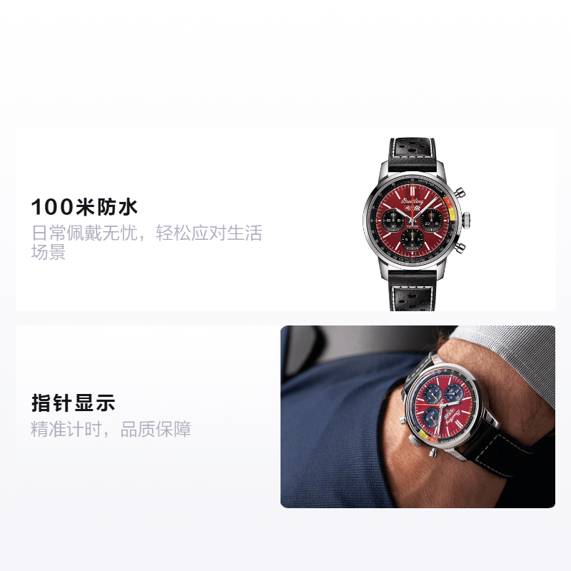 Breitling top-time 100 41mm AB01761A1K1X1 — фото 1