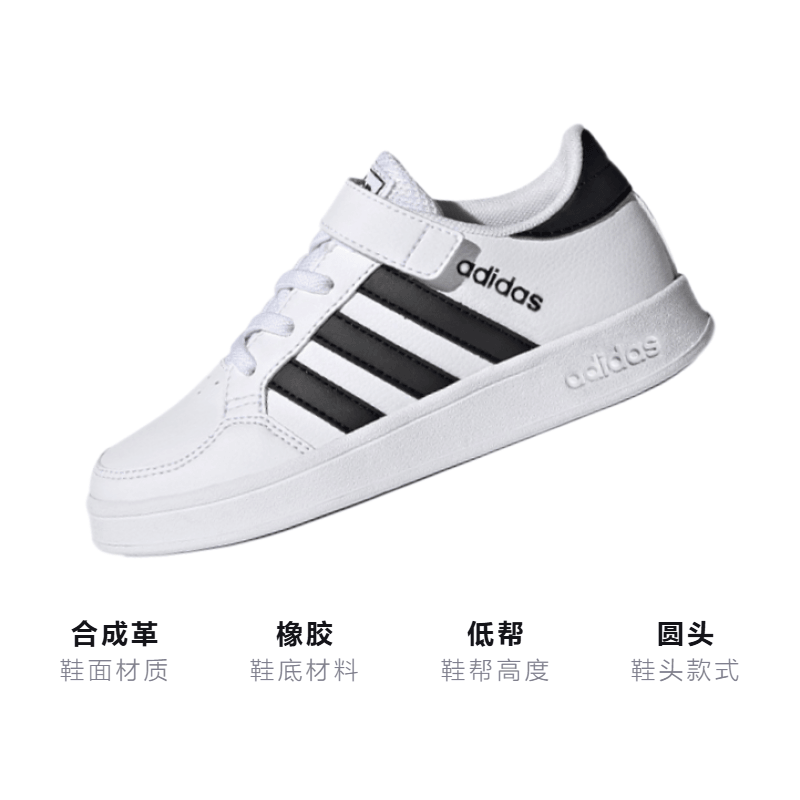 Adidas neo Breaknet — фото 2