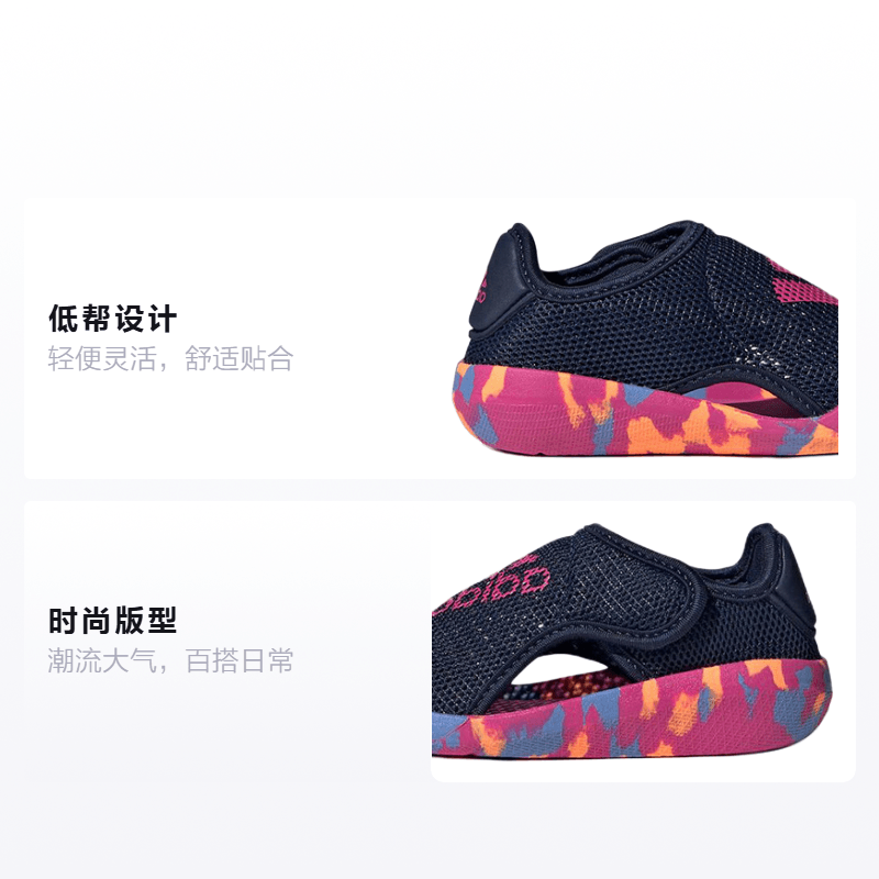 Adidas Altaventure 2 — фото 1