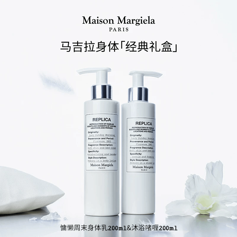 Maison Margiela 200ml+200ml — фото 2