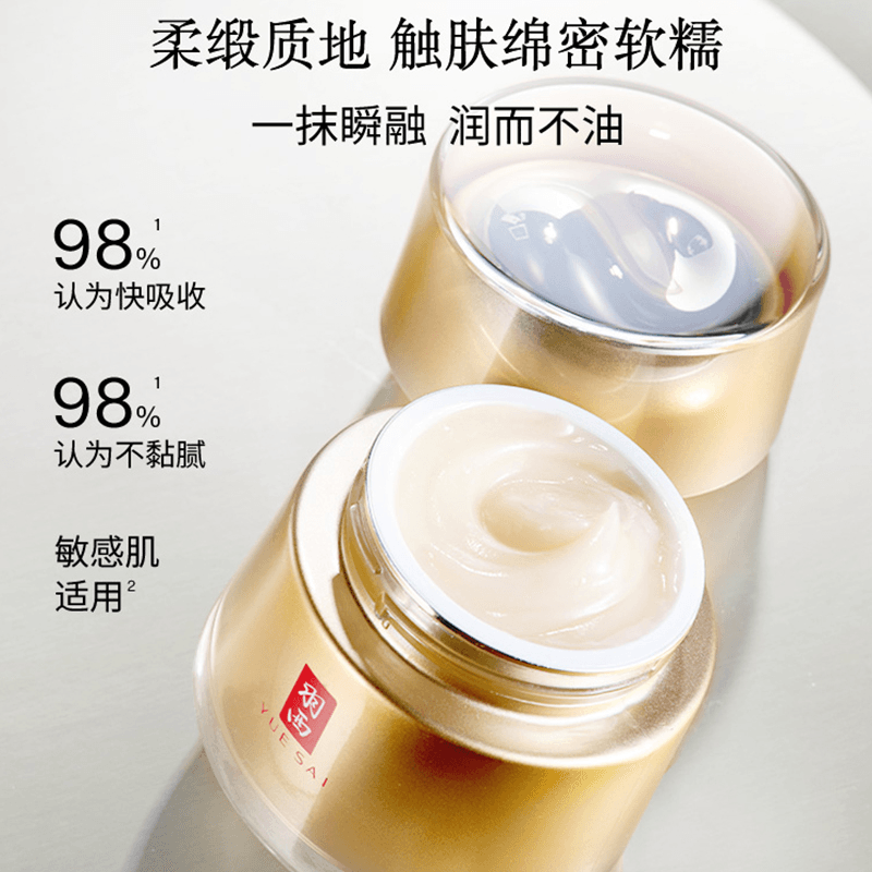 羽西 YUE SAI 50ml*2 — фото 1