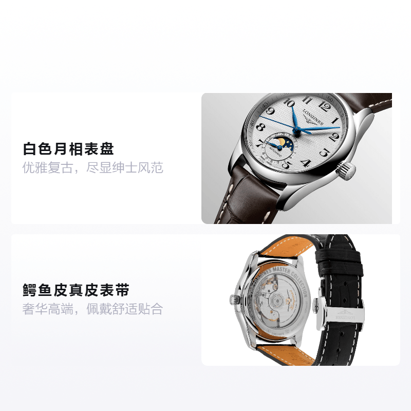Longines Master Collection L2.909.4.78.3 — фото 1