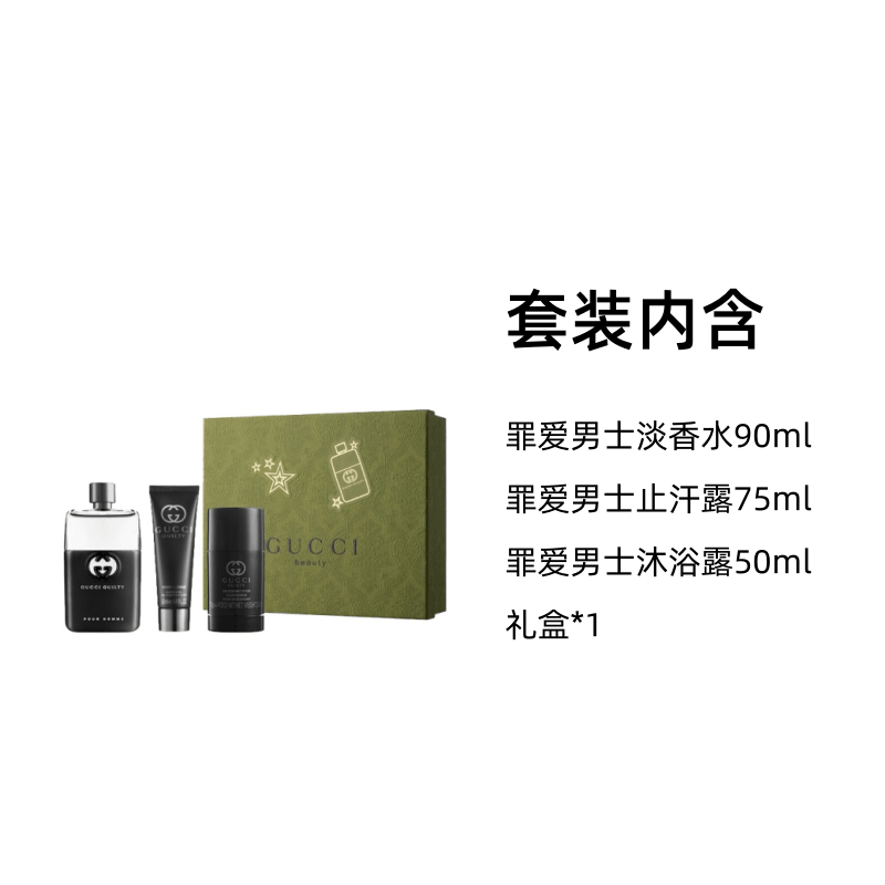 Gucci 90ml+70g+50ml — фото 4