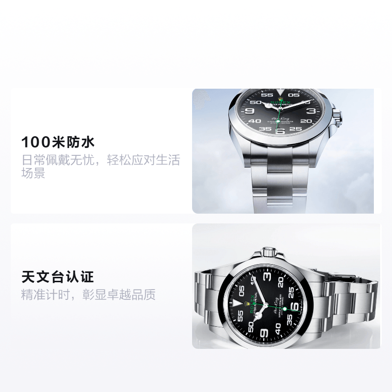 Rolex Air-King M126900-0001 — фото 8