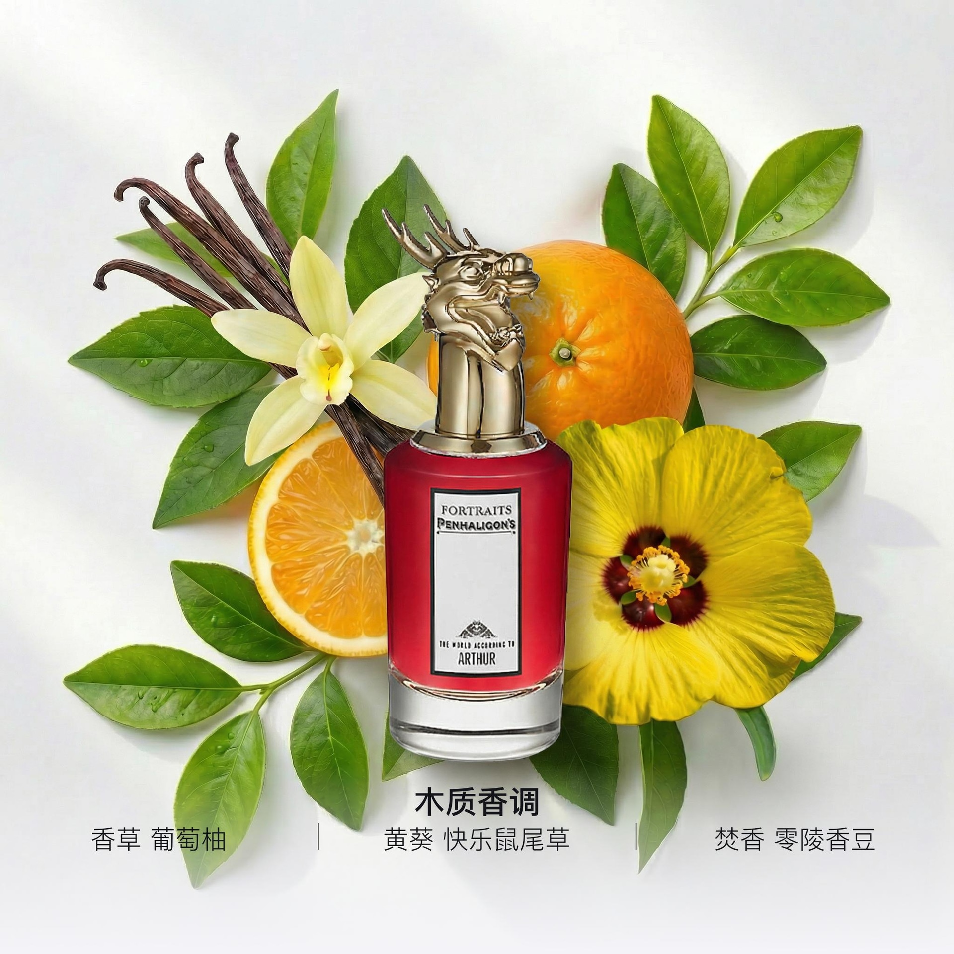 Penhaligon'S Arthur's World EDP 75ml — фото 1