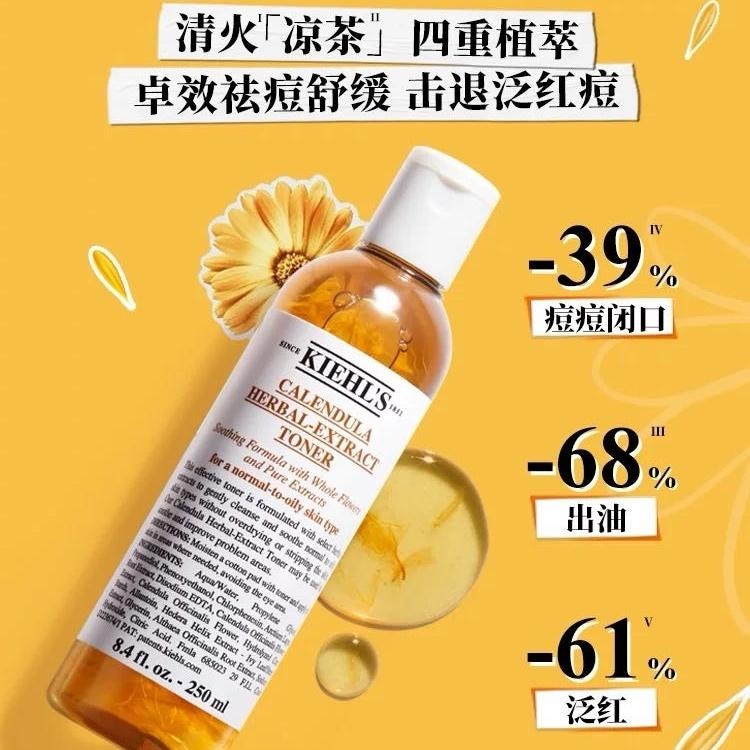 Kiehls Kiehl's Calendula Herbal Extract Toner — фото 1