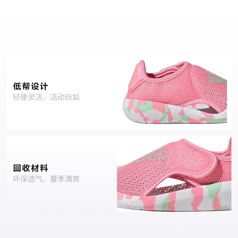 Adidas Altaventure 2.0 — фото 1