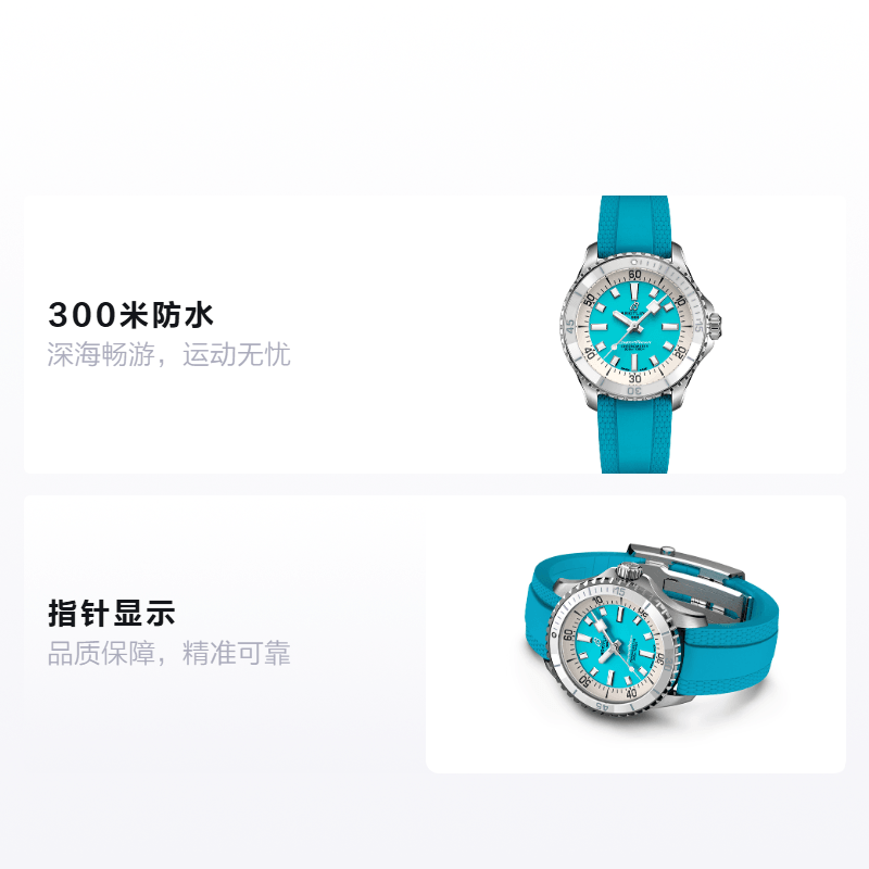Breitling 300 36mm A17377211C1S1 — фото 1