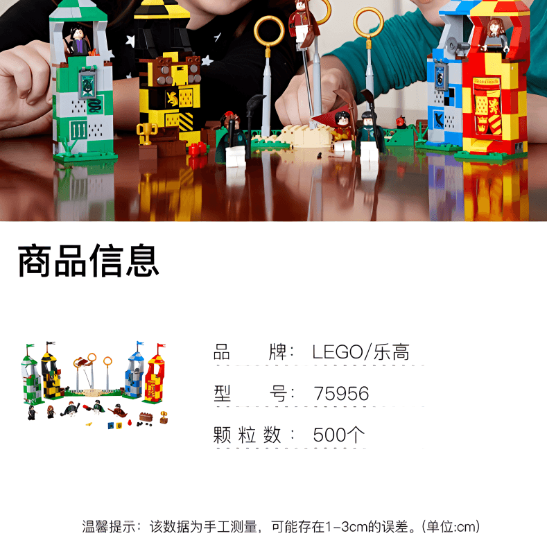 Lego (Арт. 75956) — фото 3