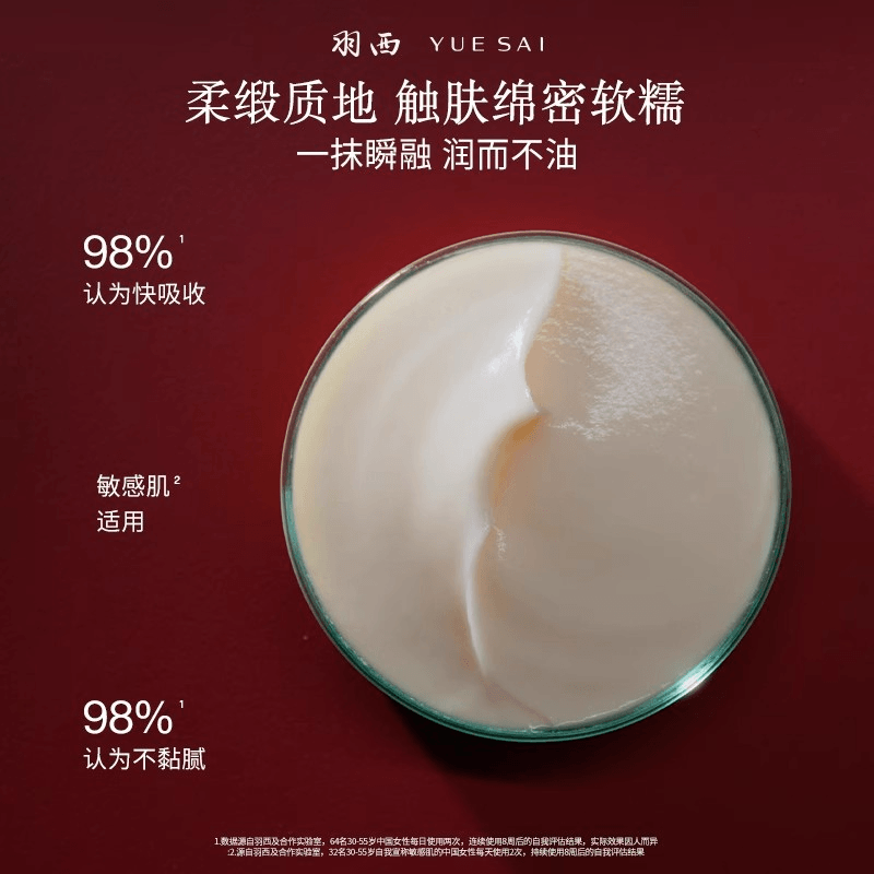 羽西 YUE SAI 50ml*2 — фото 3