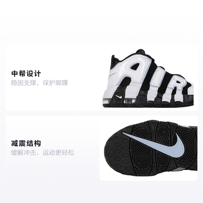 Nike Air More Uptempo — фото 1