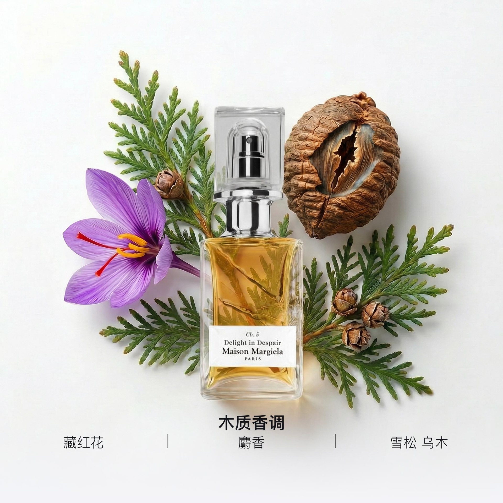 Maison Margiela Cb.5 parfum 75ml — фото 1
