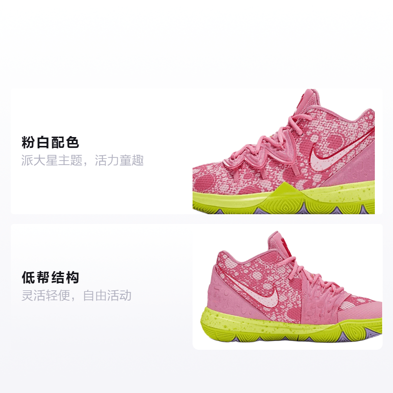 Nike SPONGEBOB SQUAREPANTS x Nike Kyrie 5 5 BP — фото 1