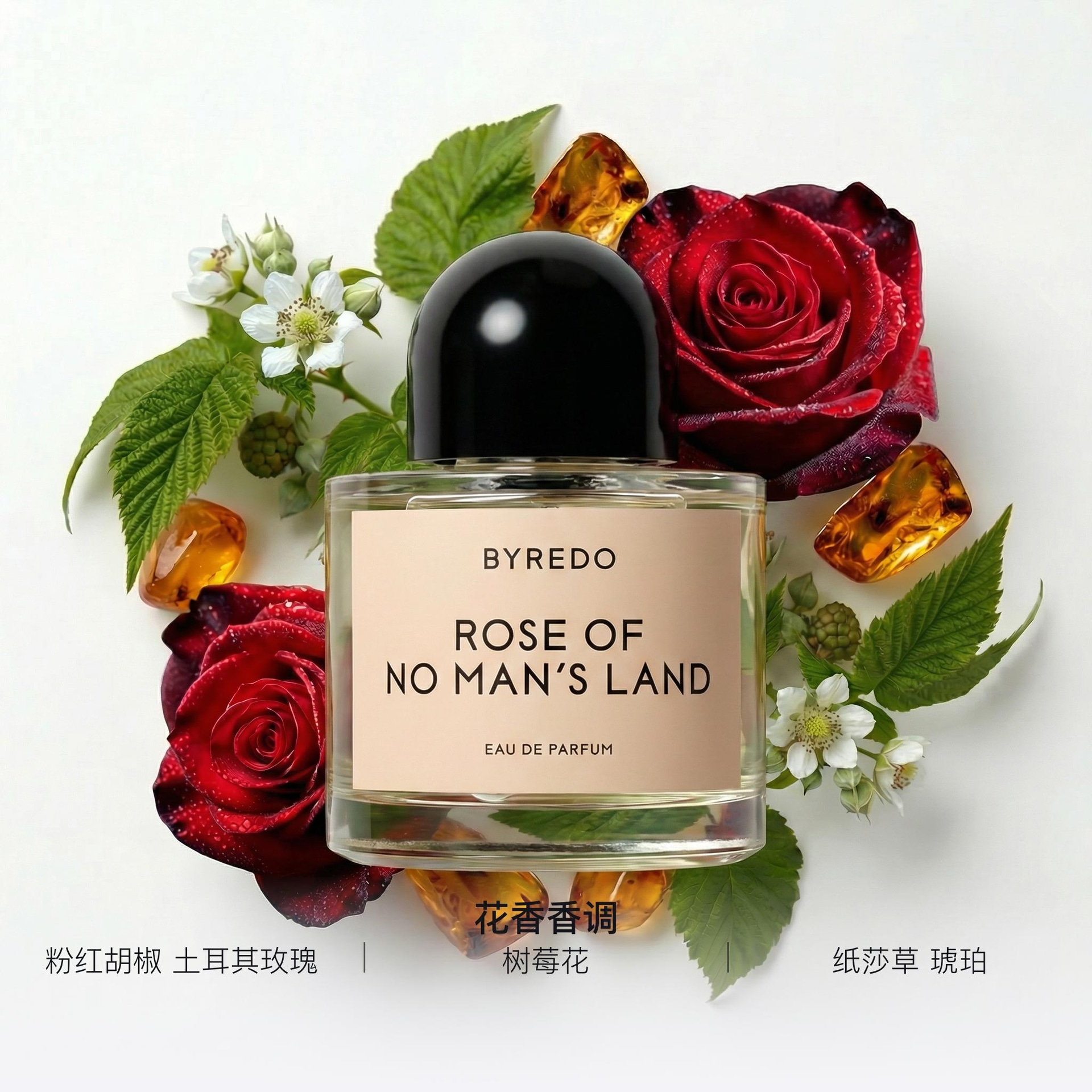 Byredo (Арт. 无人之境香水(双十一限定)) — фото 1