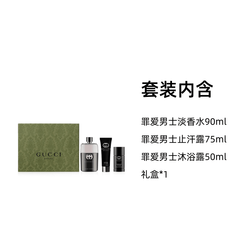 Gucci 90ml+70g+50ml — фото 1