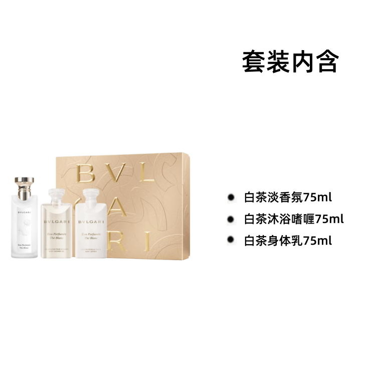 Bvlgari White Tea Set — фото 1