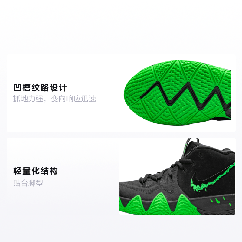 Nike Kyrie 4 Halloween — фото 1