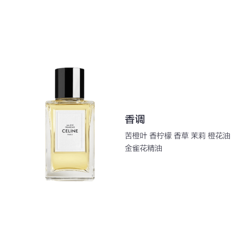 Celine A French Summer EDP — фото 2