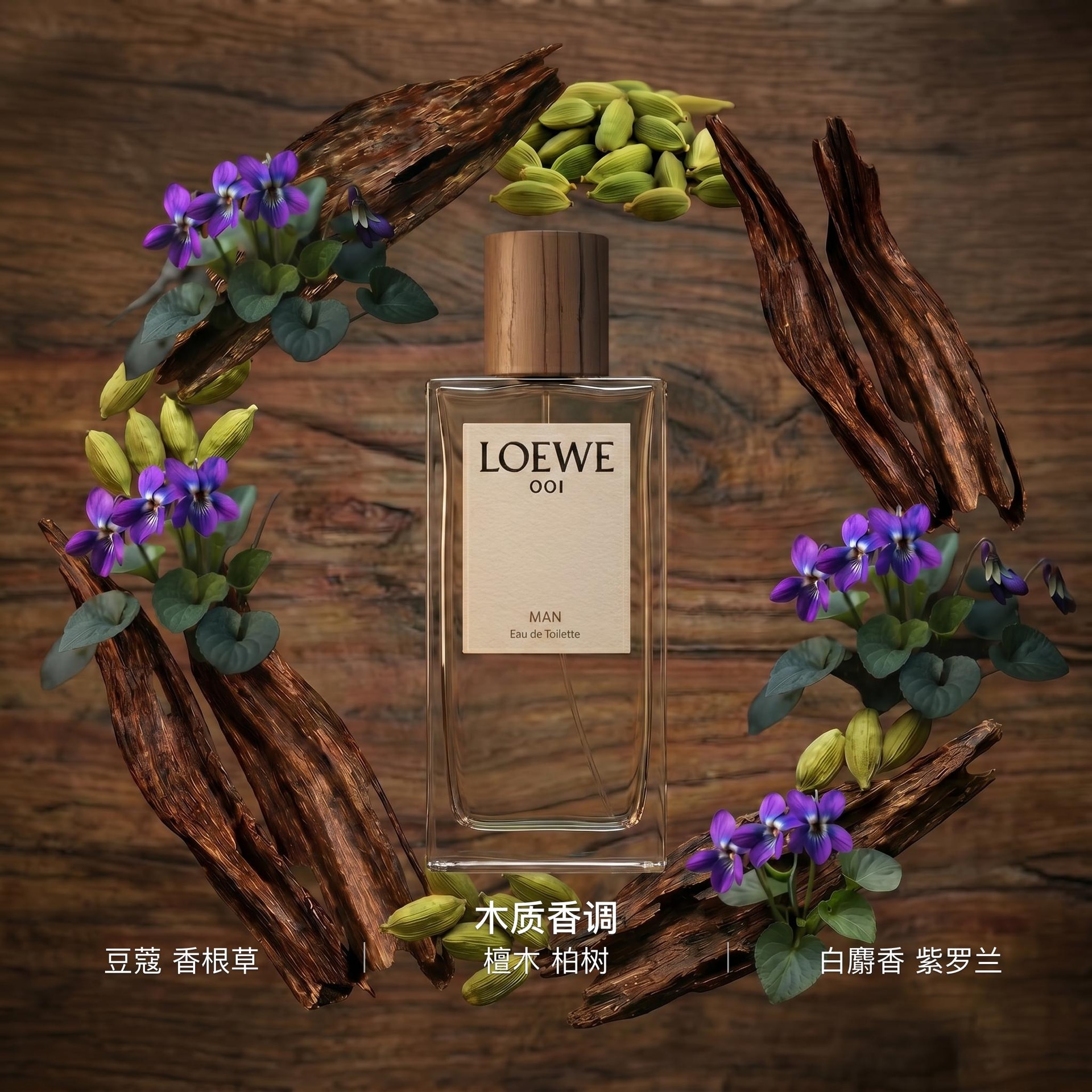 Loewe (Арт. 事后清晨) — фото 1