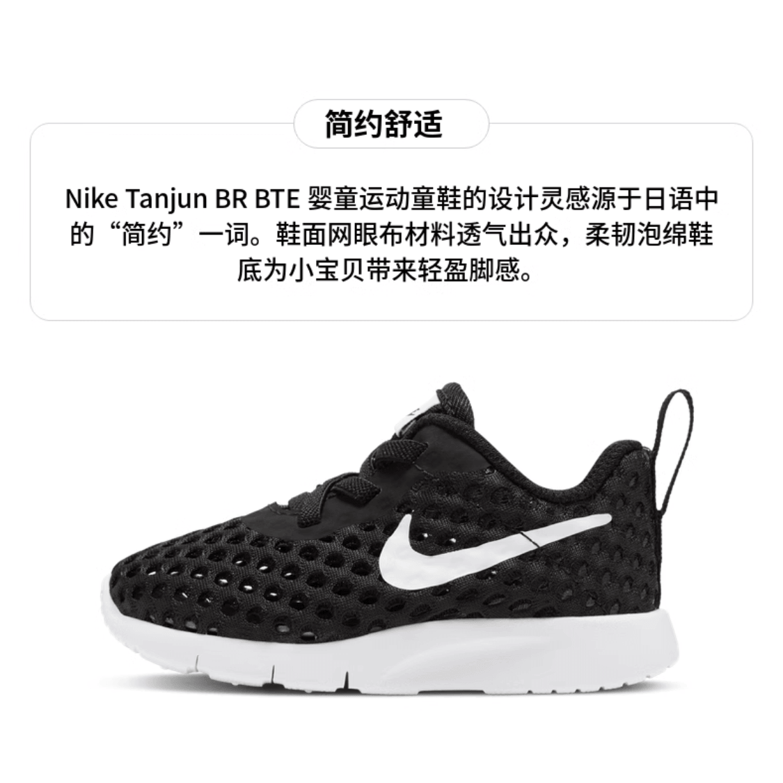 Nike Tanjun Br Bte — фото 3