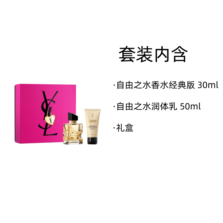 Saint Laurent YSL EDP 30ml+50ml — фото 1