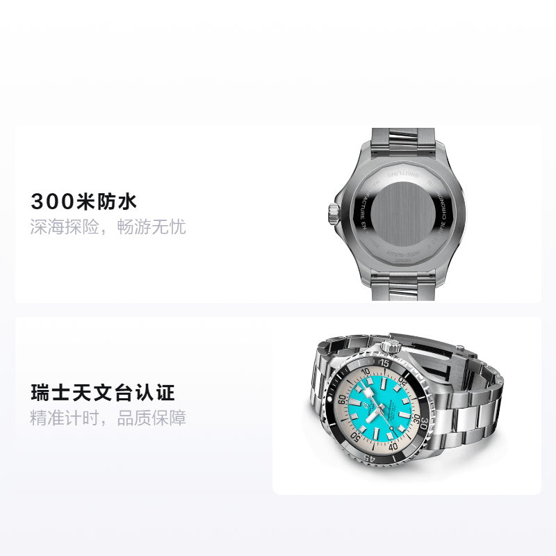 Breitling 300 44mm A17376211L2A1 — фото 7