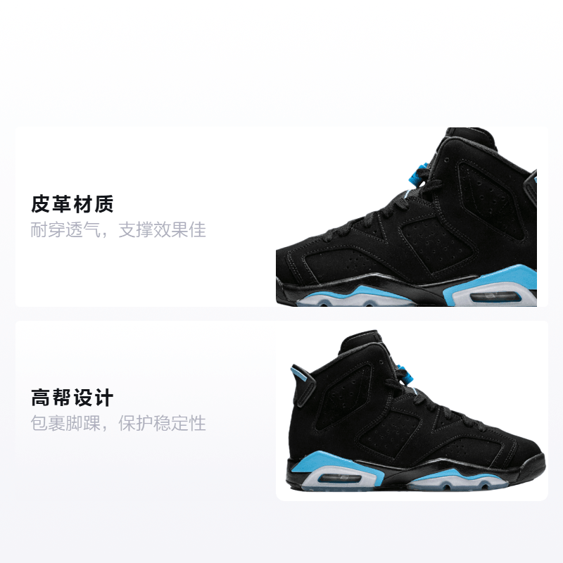 Jordan Air Jordan 6 Retro UNC GS — фото 1