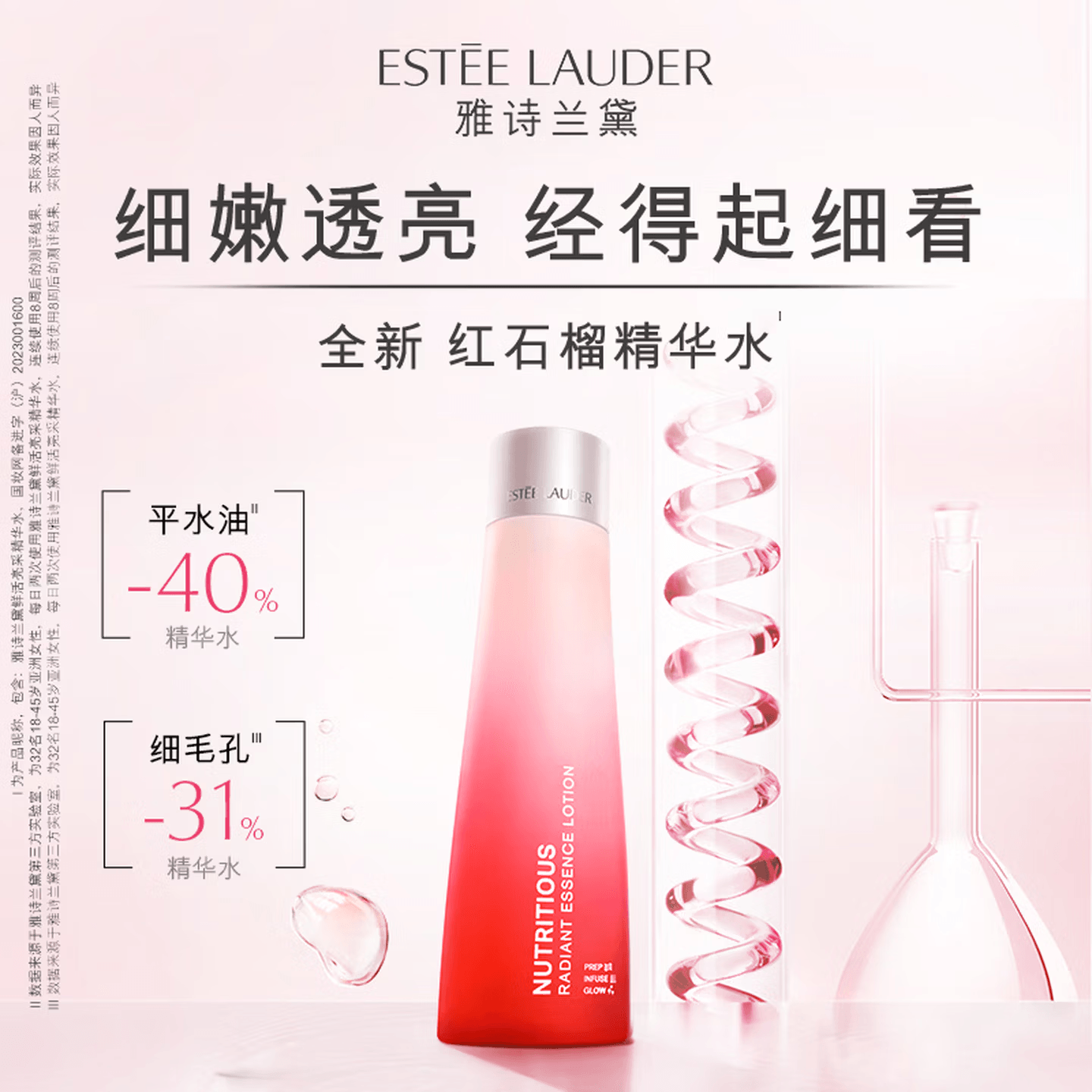 Estee Lauder 200ml2023 — фото 1