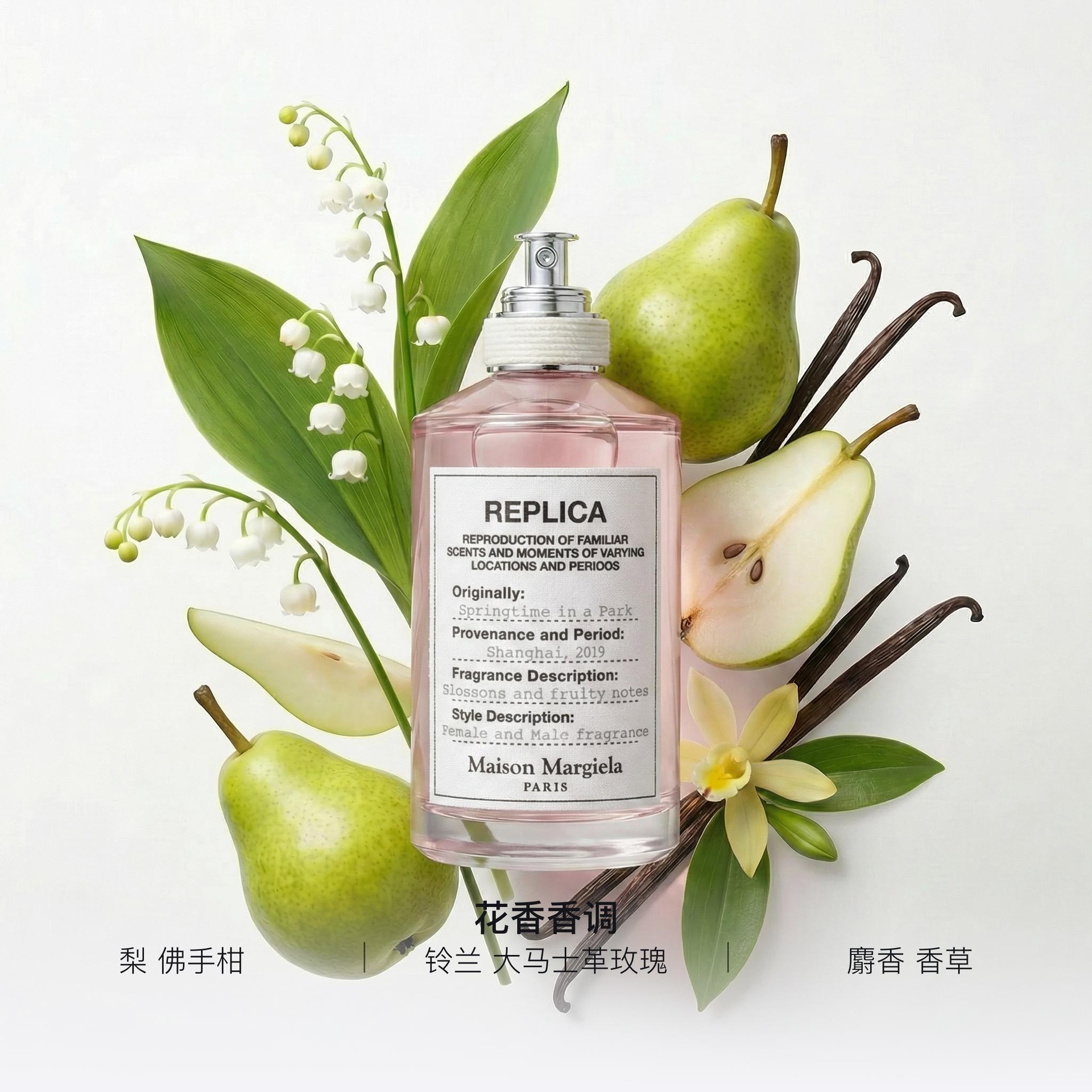 Maison Margiela Spring Park EDT — фото 1