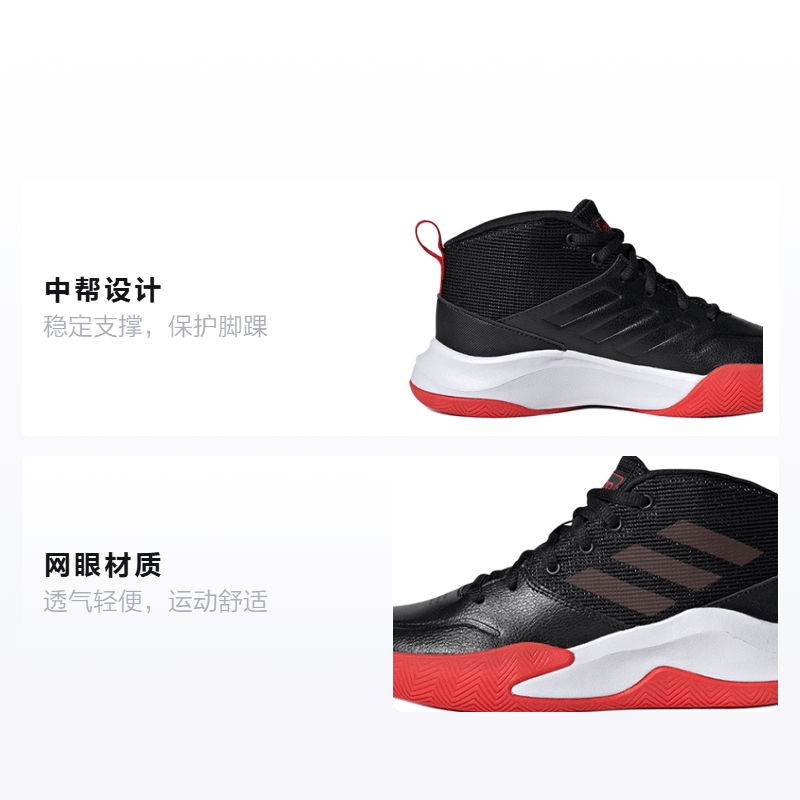 Adidas OwnTheGame me PU — фото 1