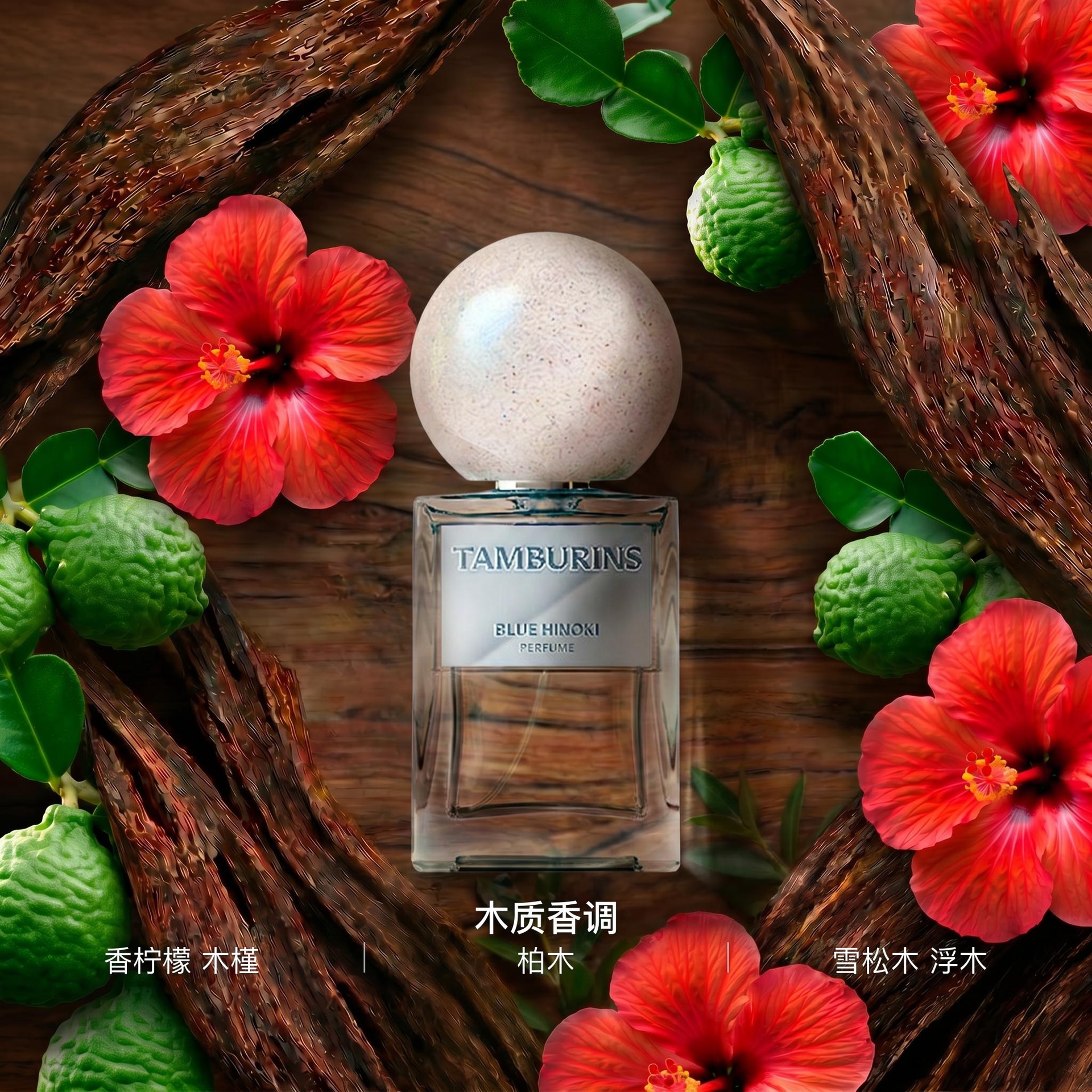 Tamburins Blue Hinoki EDT — фото 6