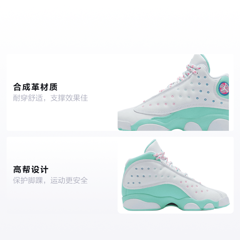 Jordan Air Jordan 13 Aurora Green GS — фото 1