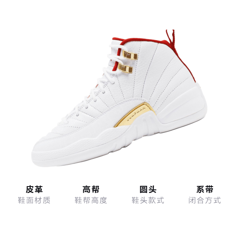 Jordan Air Jordan 12 FIBA 2019 GS — фото 8