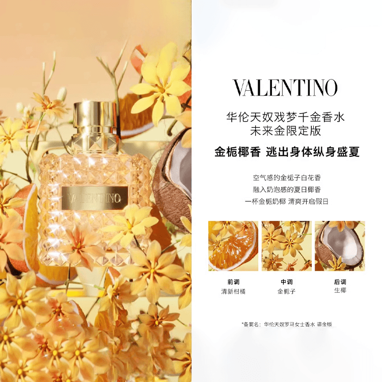 Valentino EDP 2.3g+50ml — фото 2