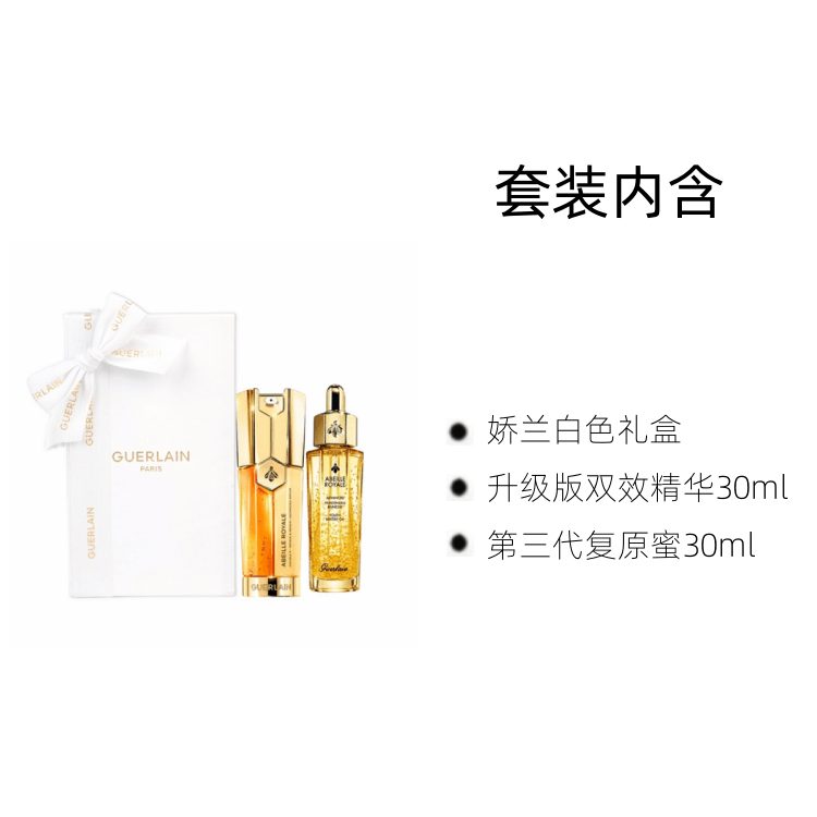 Guerlain (Арт. 帝皇蜂姿修护复原蜜+帝皇蜂姿双管精华升级版) — фото 10