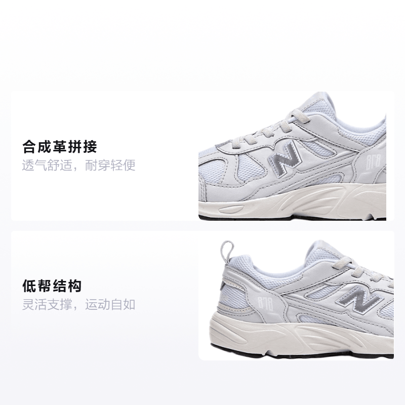New Balance NB 878 — фото 1