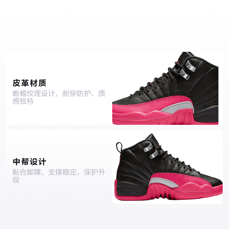 Jordan Air Jordan 12 Retro Black Deadly Pink GS — фото 1