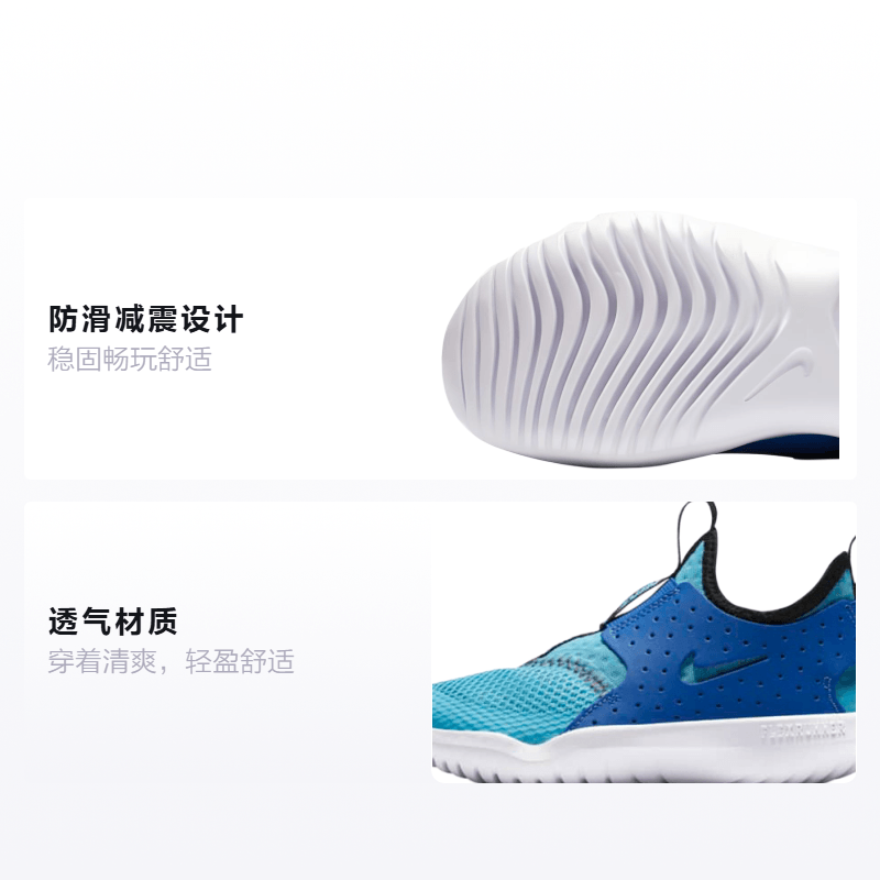 Nike Flex Runner Breathe — фото 1
