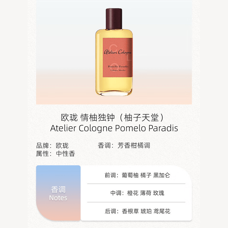 Atelier Cologne Oud Cologne Eau de Cologne — фото 2
