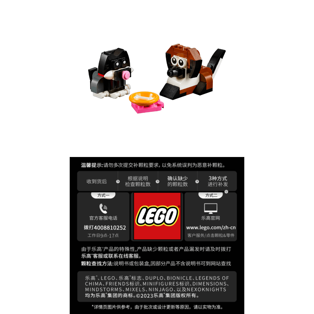 Lego (Арт. 40401) — фото 3