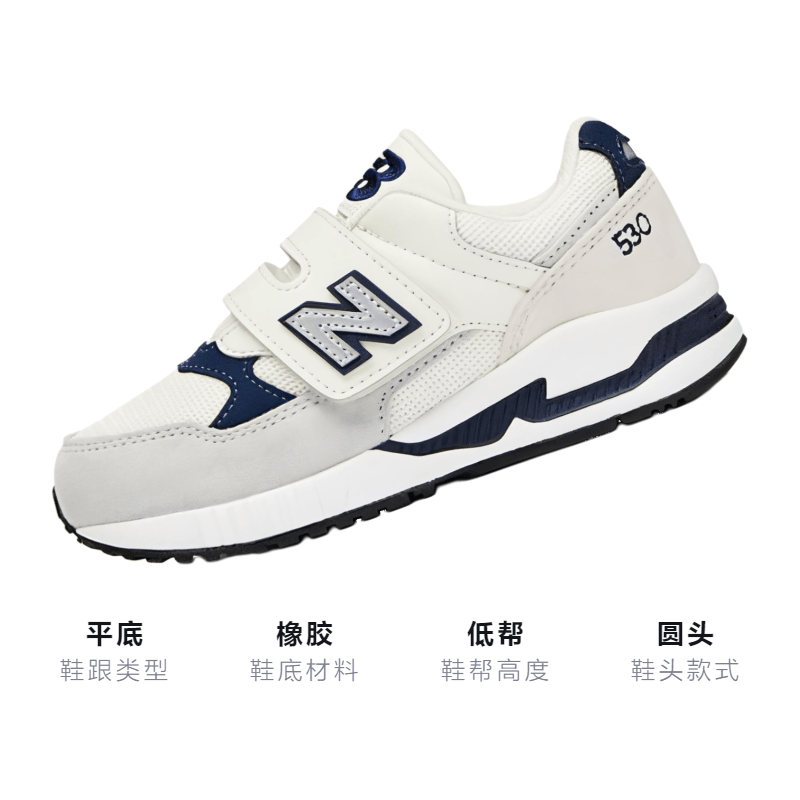 New Balance NB 530 — фото 11