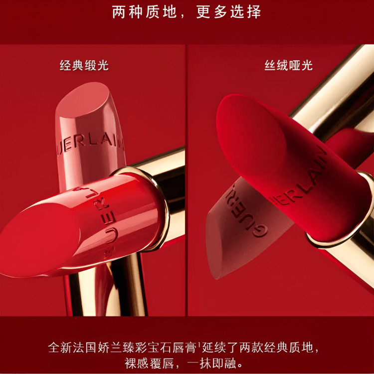 Guerlain (Арт. 臻彩宝石唇膏礼盒套装) — фото 4