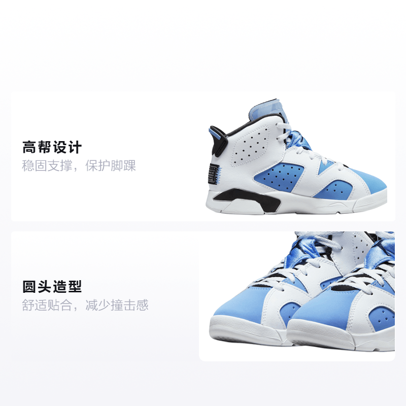 Jordan Air Jordan 6 Retro University Blue — фото 1