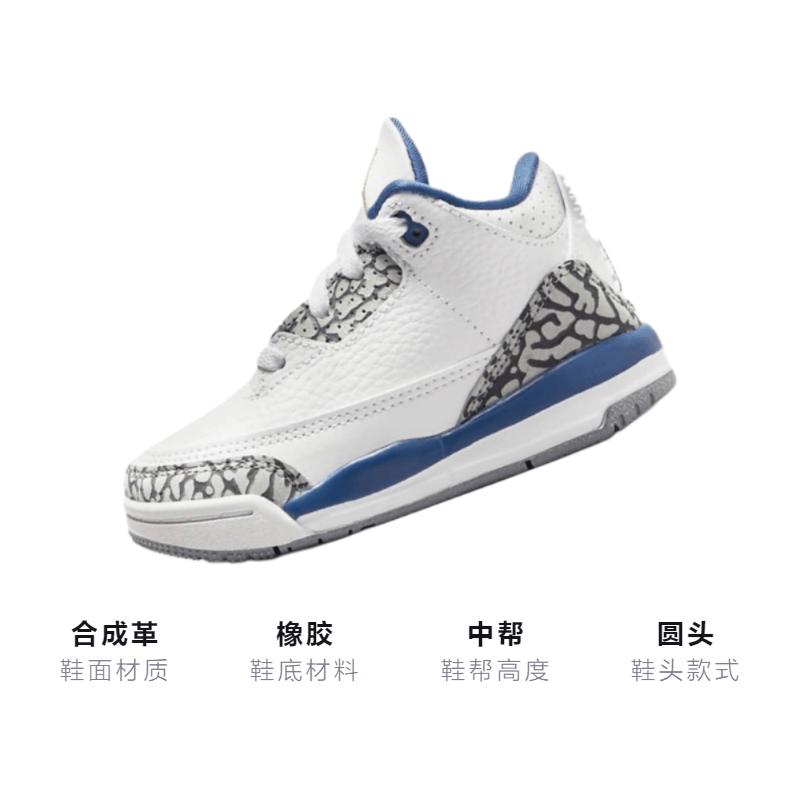 Jordan Air Jordan 3 Retro TD "White and True Blue" — фото 2