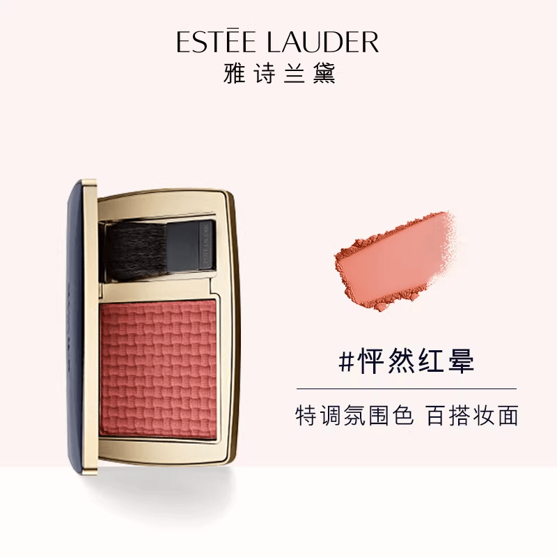Estee Lauder (Арт. 自然亲肤腮红) — фото 6