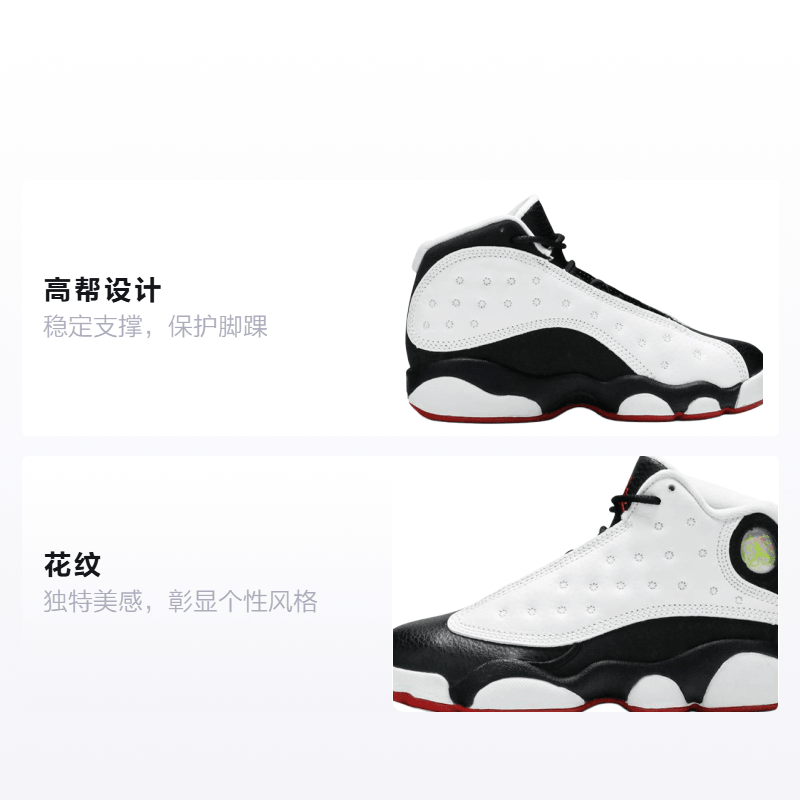 Jordan Air Jordan 13 Retro He Got Game — фото 1
