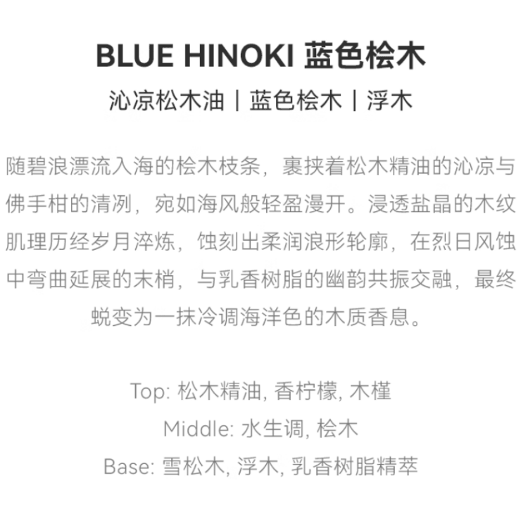Tamburins Blue Hinoki EDT — фото 2