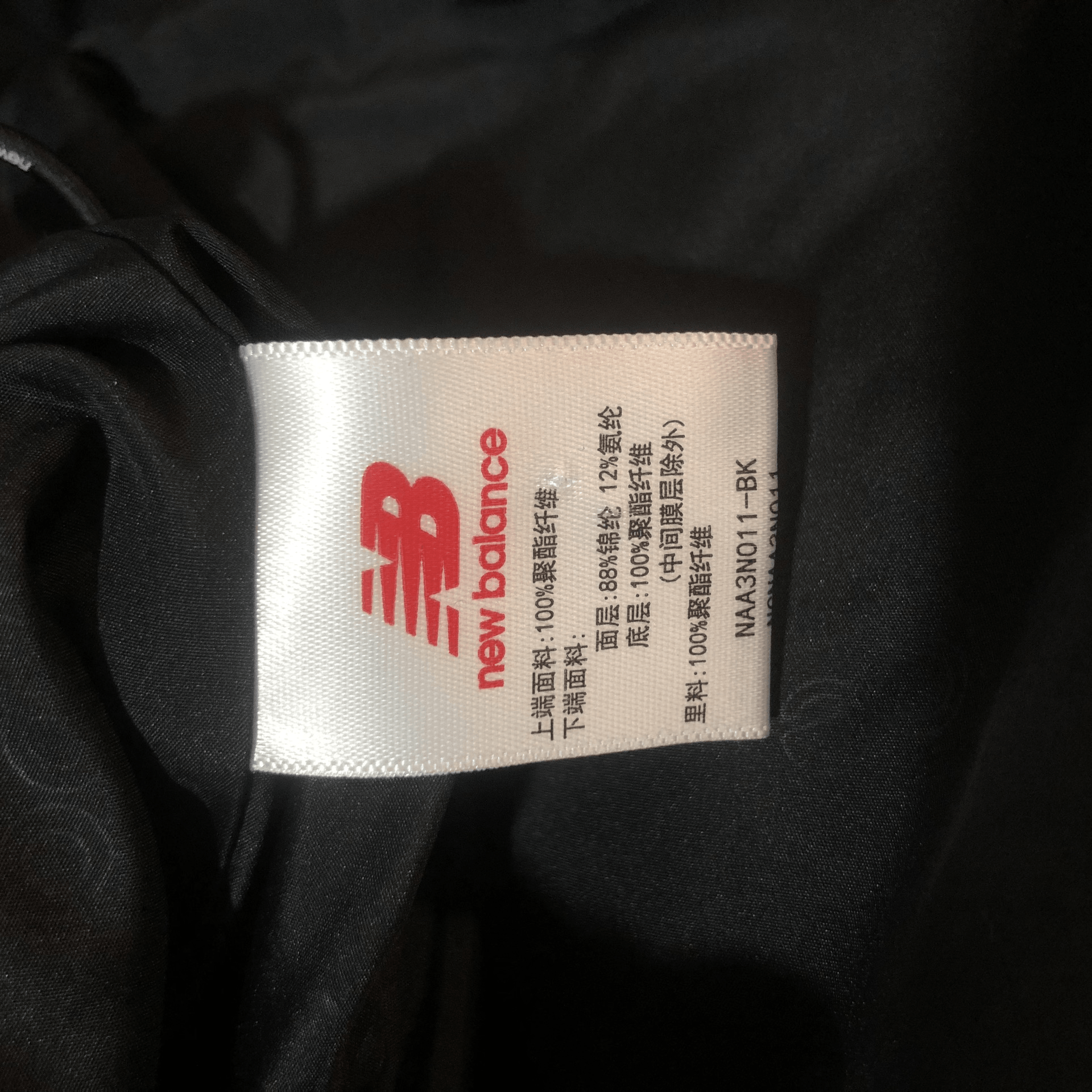 New Balance Куртка (Арт. NAA3N011-BK) — фото 3