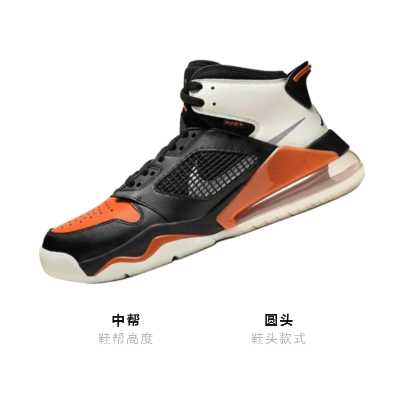 Jordan Mars 270 Shattered Backboard GS — фото 2