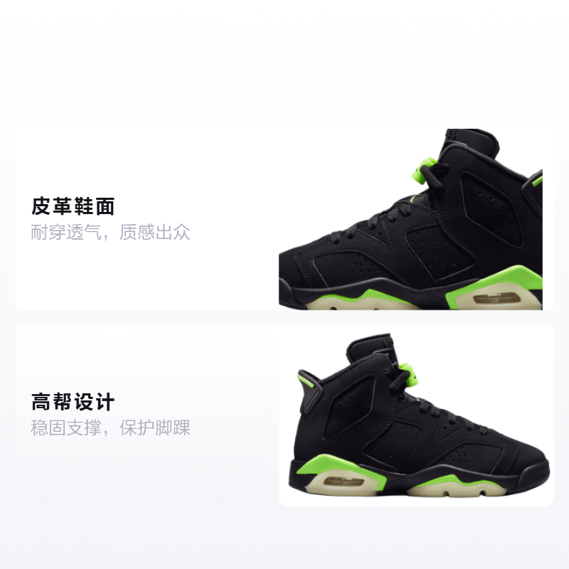 Jordan Air Jordan 6 Retro Electric Green GS — фото 1
